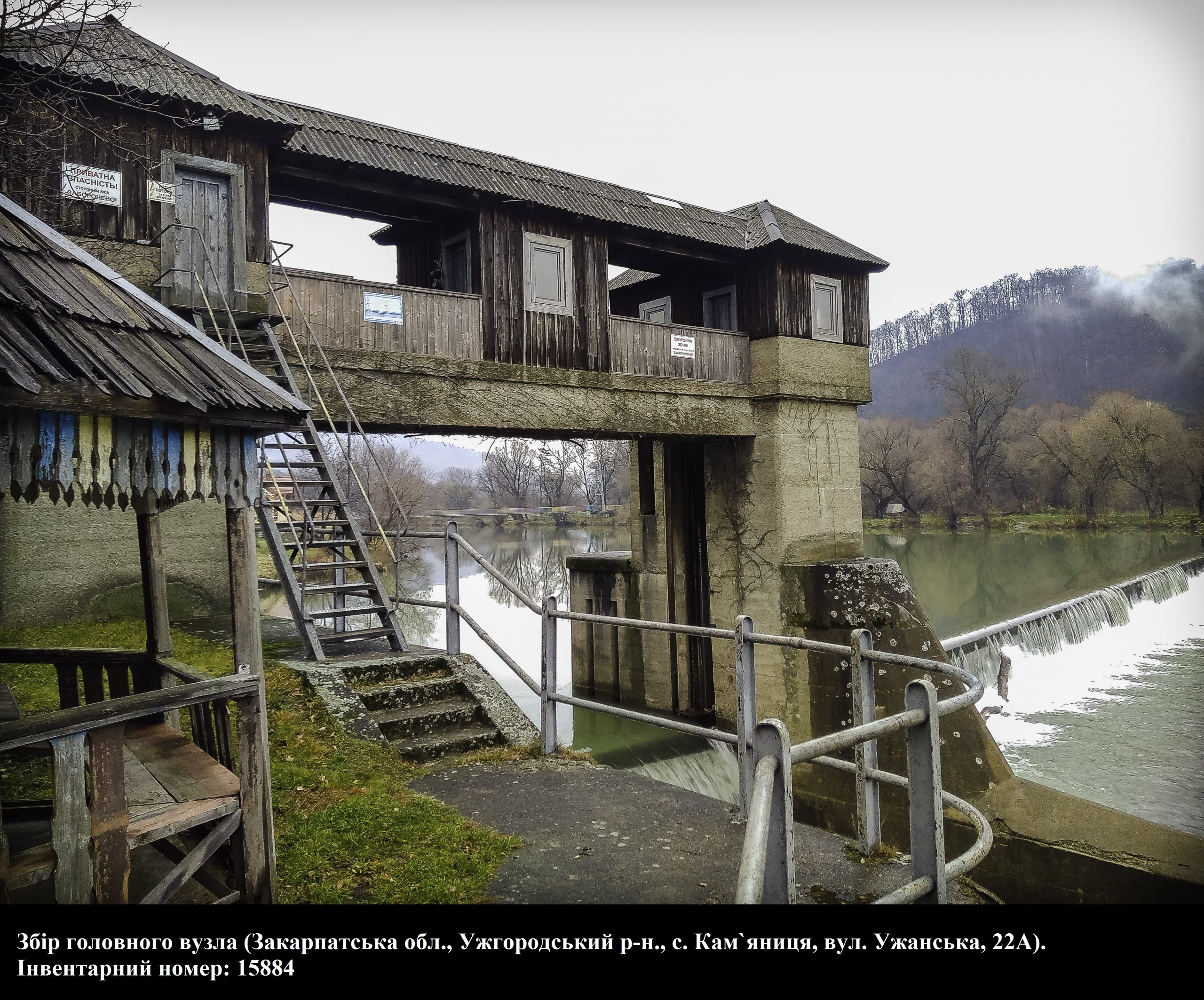 З початку 1940-х у селі Кам’яниця поблизу Ужгорода діє гідроелектростанція на Ужі — приклад вдало реалізованого проєкту з використання енергії води. Фото з сайту privatization.gov.ua